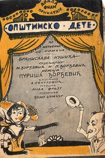 Póster de Opstinsko dete