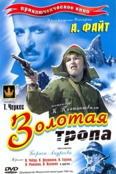 Póster de Oqros biliki