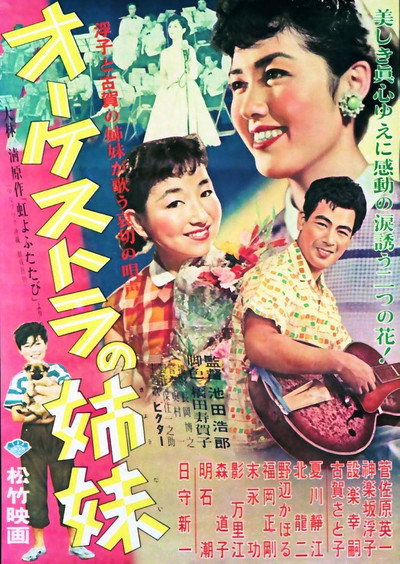 Póster de Orchestra no kyôdai