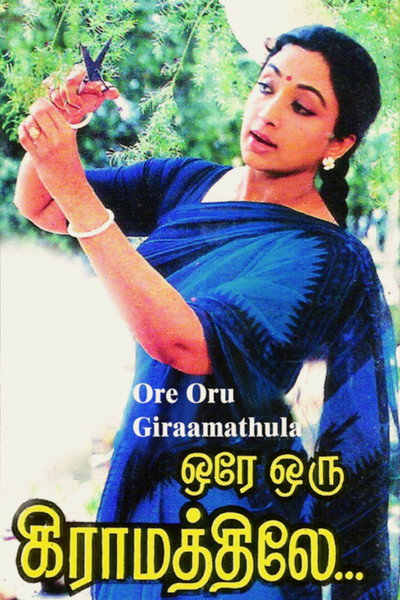 Póster de Ore Oru Gramathile