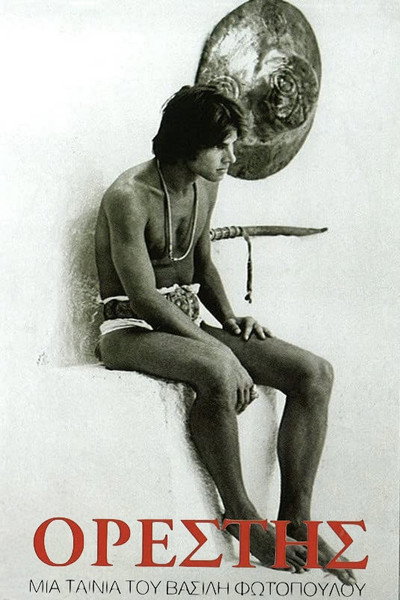 Póster de Orestes
