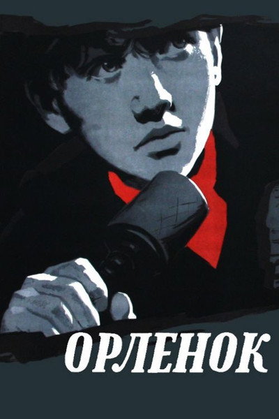 Póster de Orlyonok