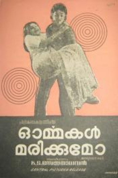 Póster de Ormakal Marikkumo?