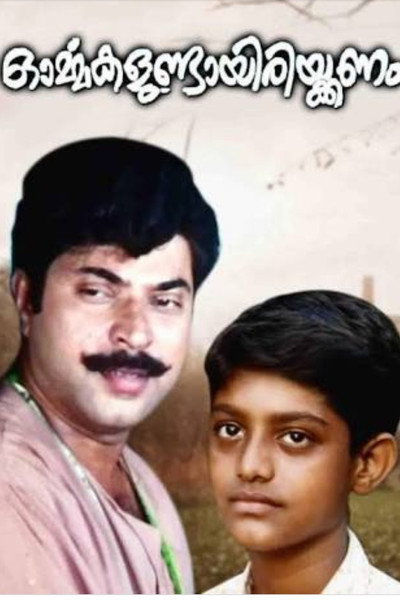 Póster de Ormakalundayirikkanam