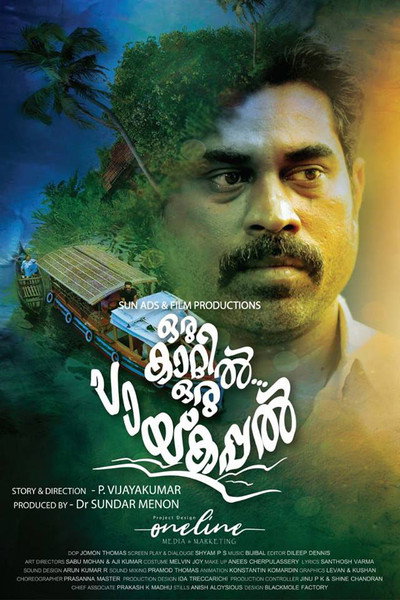 Póster de Oru Kaatil Oru Paykappal