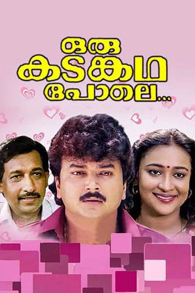 Póster de Oru Kadankatha Pole