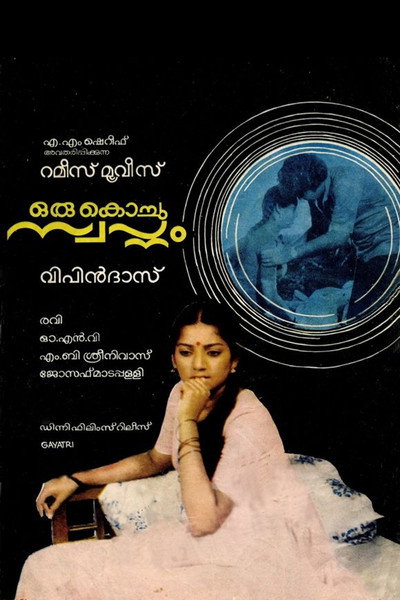 Póster de Oru Kochu Swapnam