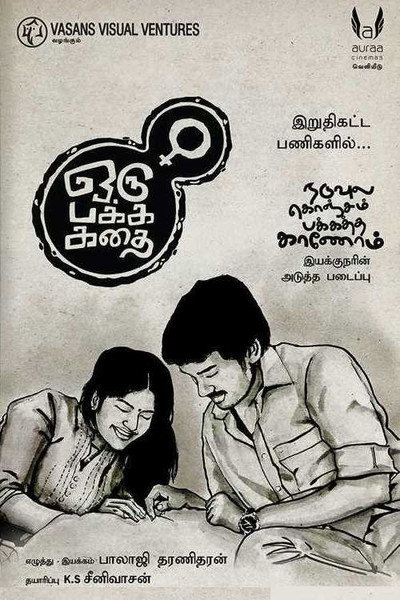 Póster de Oru Pakka Kathai