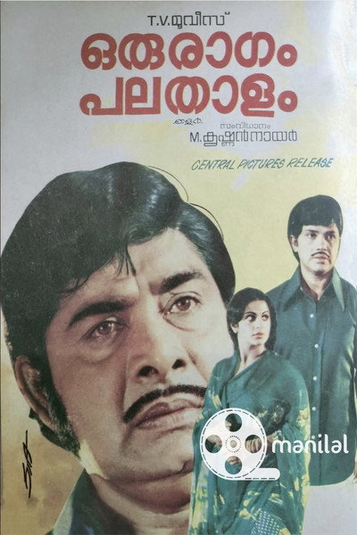 Póster de Oru Raagam Pala Thaalam