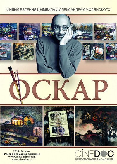 Póster de Oscar
