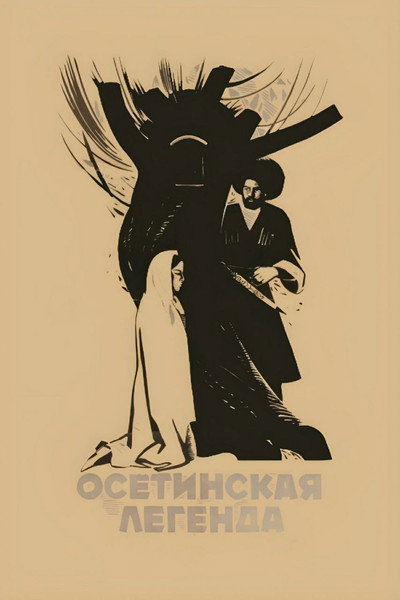 Póster de Osetinskaya legenda