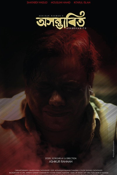 Póster de Oshomvabito: Unforeseen
