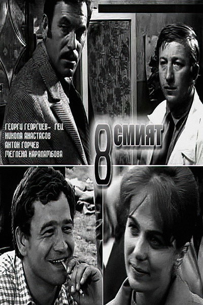 Póster de Osmiyat