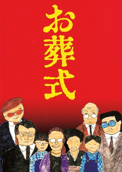 Póster de Osôshiki