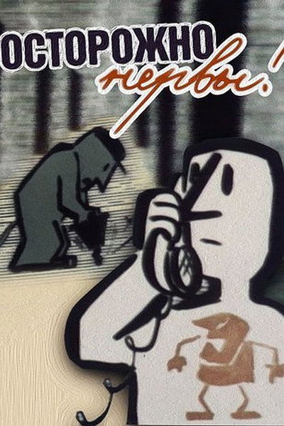Póster de Ostorozhno - nervy!