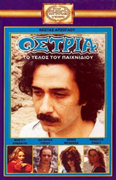 Póster de Ostria: The End of the Game