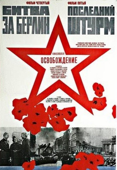 Póster de Osvobozhdenie: Bitva za Berlin