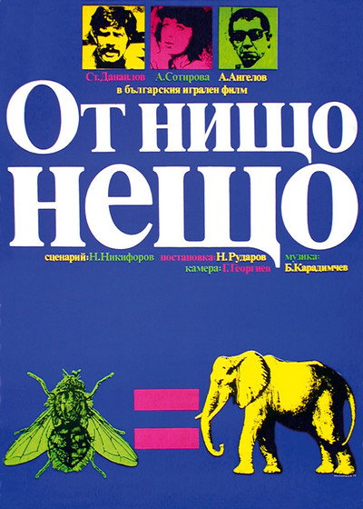 Póster de Ot nishto neshto
