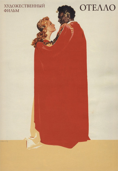 Póster de Otelo