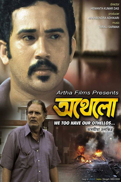 Póster de Othello