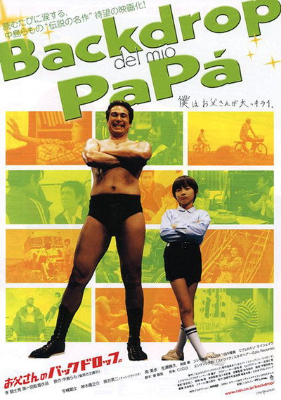 Póster de Otôsan no backdrop
