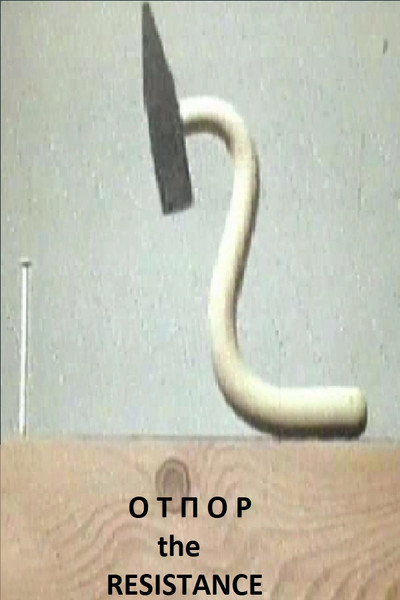 Póster de Otpor