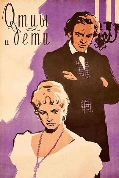 Póster de Ottsy i deti