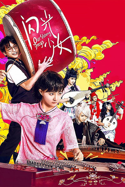 Póster de Our Shiny Days