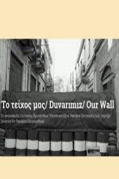 Póster de Our Wall