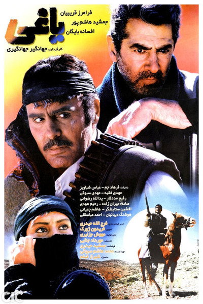 Póster de Outlaw