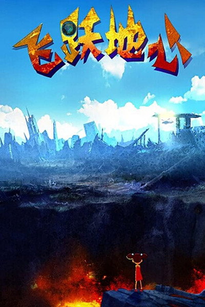 Póster de Over the Sky