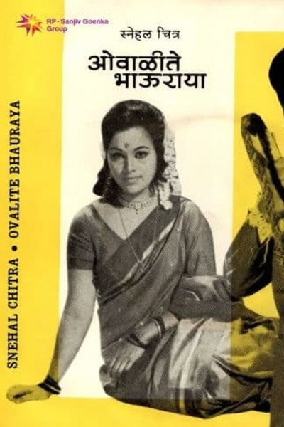 Póster de Owalte Bhauraya
