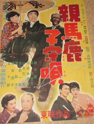 Póster de Oyabaka komoriuta