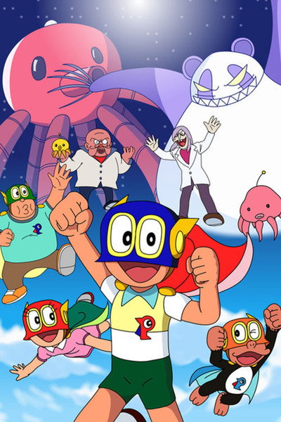 Póster de Pa-Pa-Pa the Movie: Perman: Tako de Pon! Ashi ha Pon!
