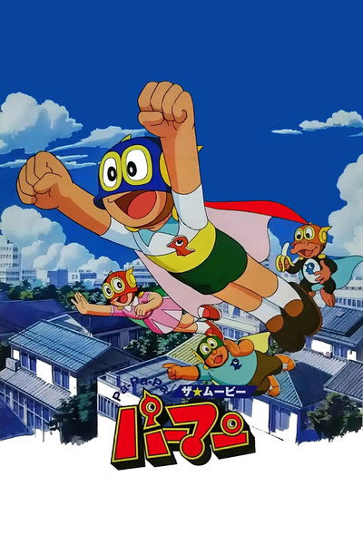 Póster de Pa-Pa-Pa Za Mûbî Pâman