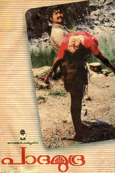 Póster de Paadha Mudhra