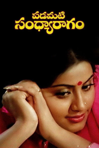Póster de Padamati Sandhya Ragam
