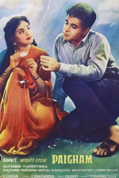 Póster de Paigham