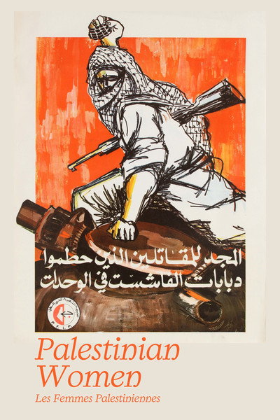 Póster de Palestinian Women