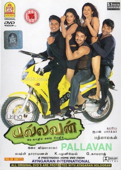 Póster de Pallavan