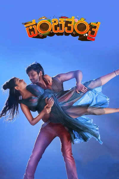 Póster de Panchatantra