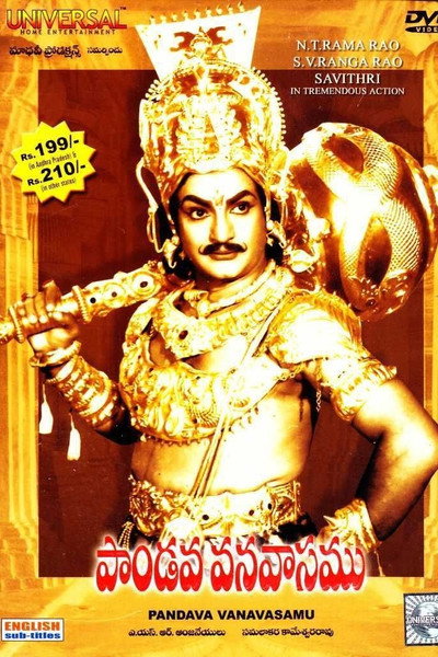 Póster de Pandava Vanavasam