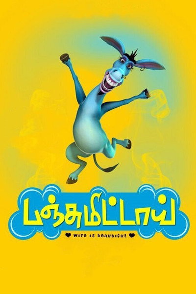 Póster de Panjumittai