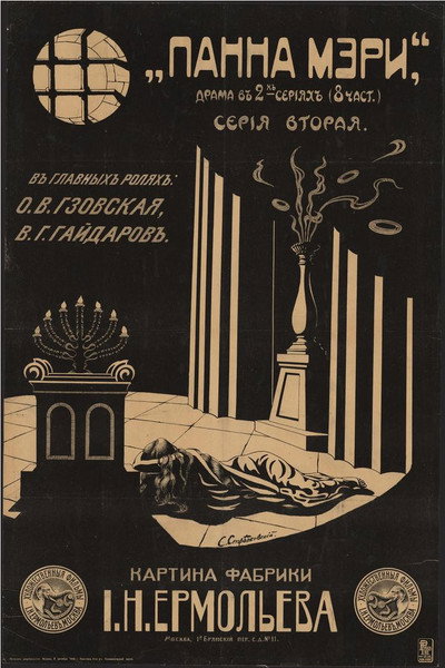 Póster de Panna Meri
