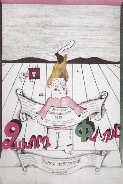 Póster de Panos the Clumsy