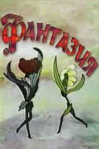 Póster de Pantazia