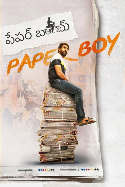 Póster de Paper Boy