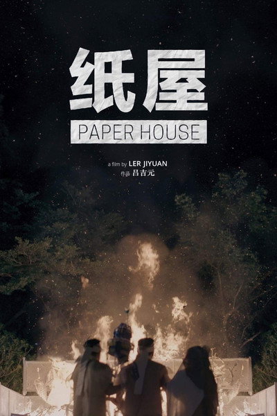 Póster de Paper House