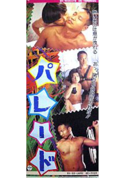 Póster de Parade