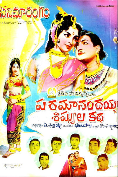 Póster de Paramanandayya Shishyula Katha